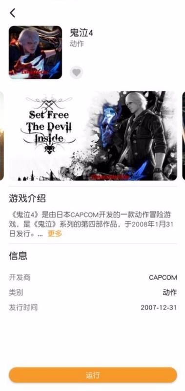 胖鱼游戏手机版