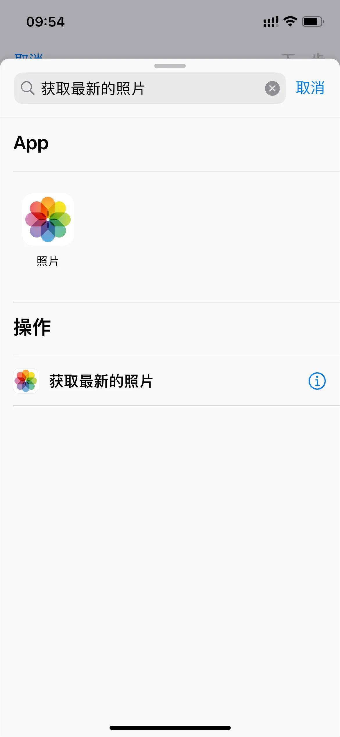 iphone怎么拼图(苹果快捷指令帮你一键拼图)