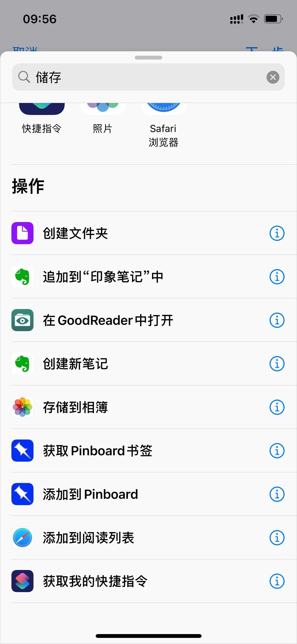 iphone怎么拼图(苹果快捷指令帮你一键拼图)