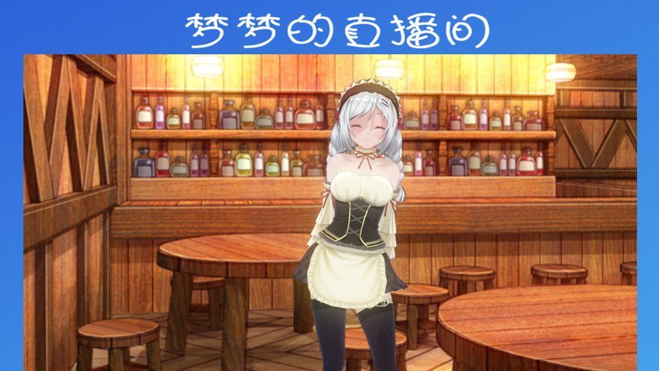 羞耻的直播任务手机版