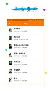 追书完本免费小说