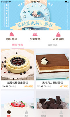 MR.Cake app