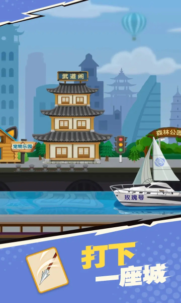 我不是废柴手机版