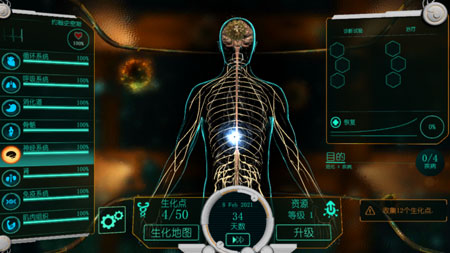 生化公司救赎手机版