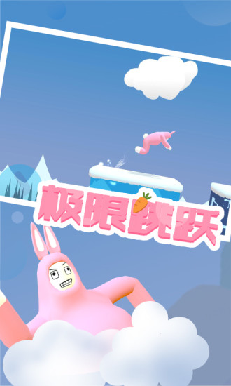 超级兔子人手游联机版