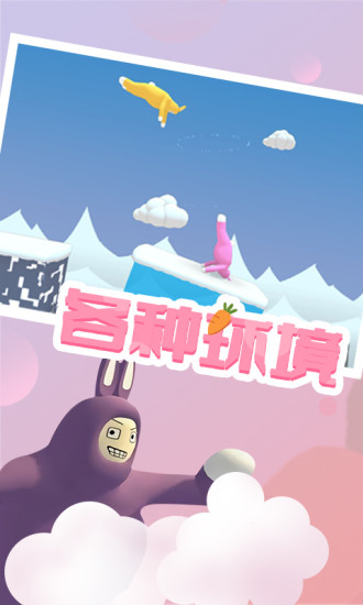 超级兔子人手游联机版