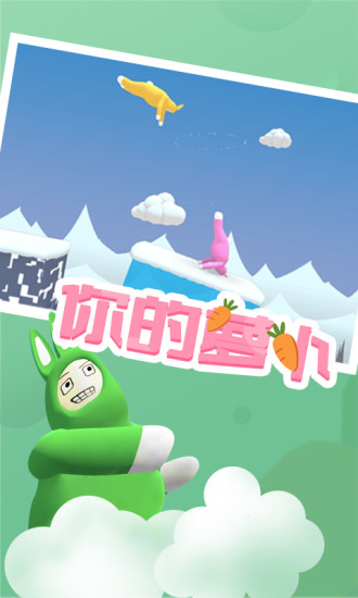 超级兔子人手游联机版