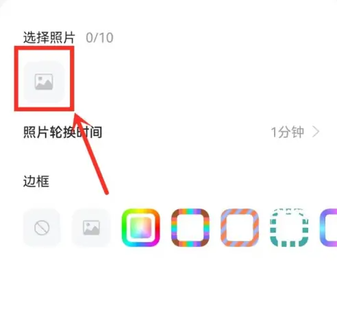 1666581946820430.png 万能小组件怎么添加照片