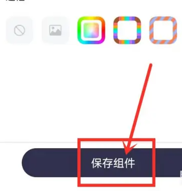 1666581923649746.png 万能小组件怎么添加照片