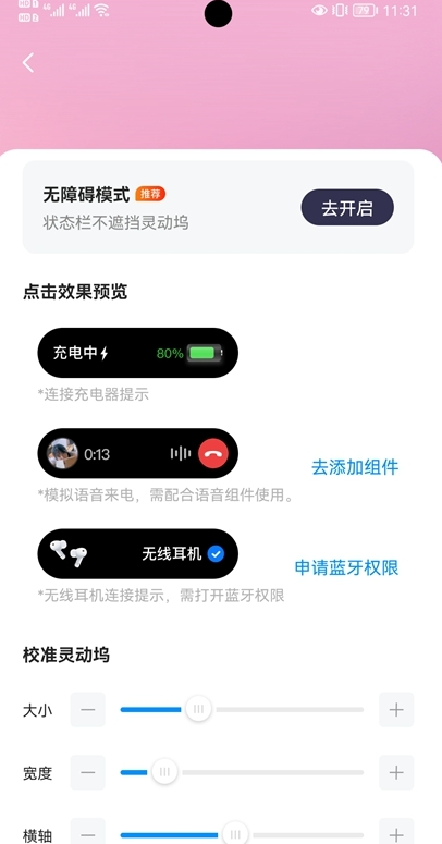 1666582518249270.png 万能小组件灵动坞怎么用