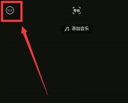 轻颜相机如何清理数据缓存