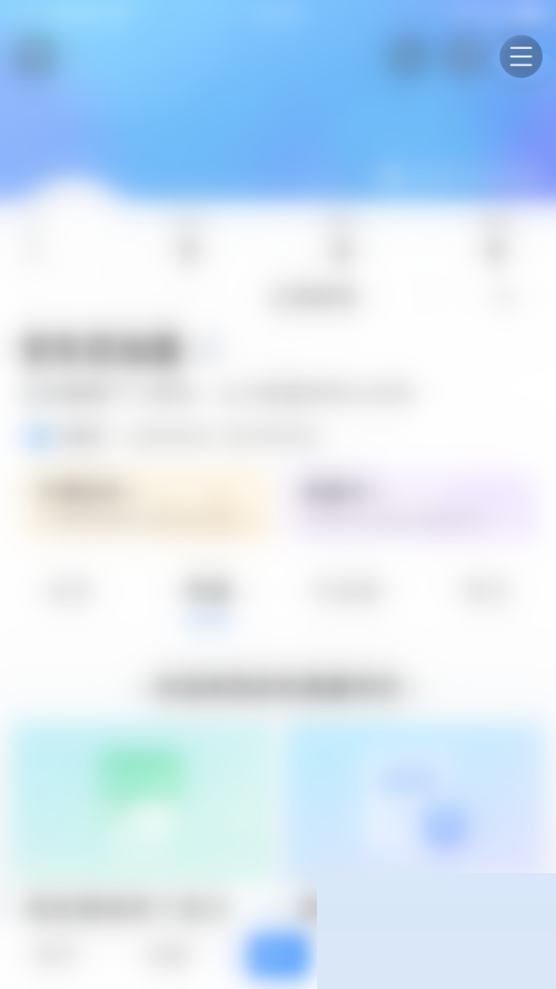 美篇如何关闭系统消息