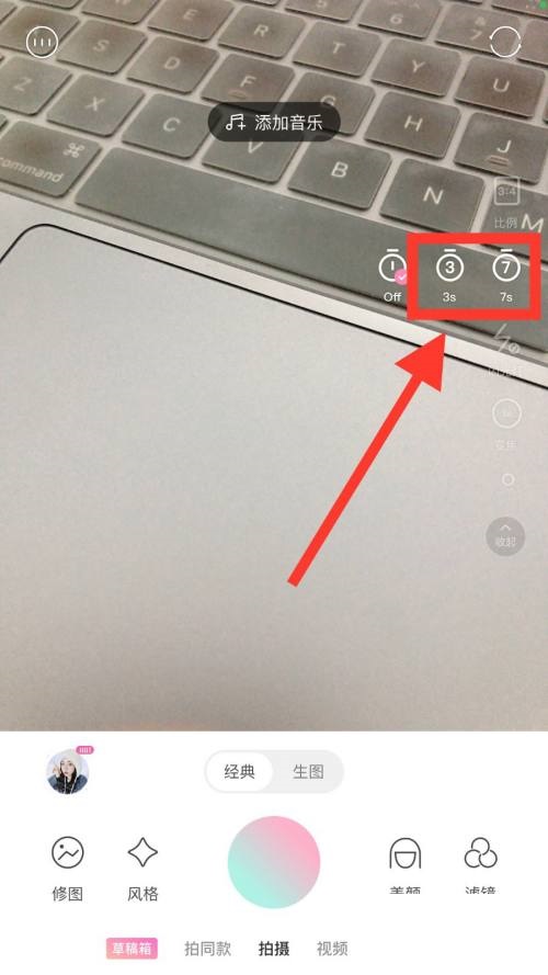 轻颜相机如何设置延迟拍照