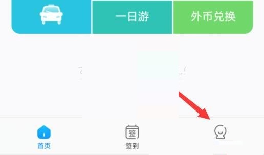 携程旅行兑换码如何兑换
