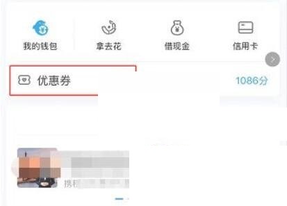 携程旅行兑换码如何兑换