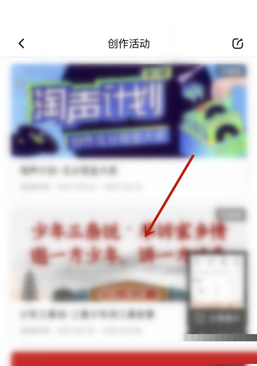 喜马拉雅创作活动怎么查看