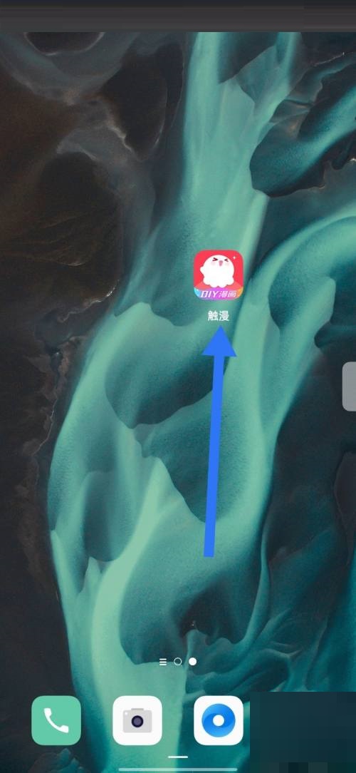 触漫如何设置密码