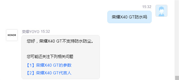 荣耀X40 GT支持防水吗