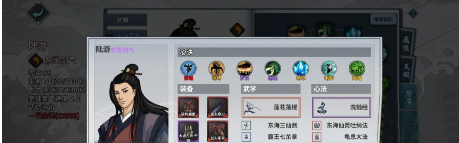 《汉家江湖》门派选择1