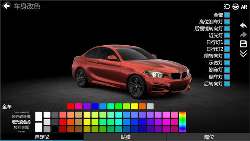 CAR++安卓中文版