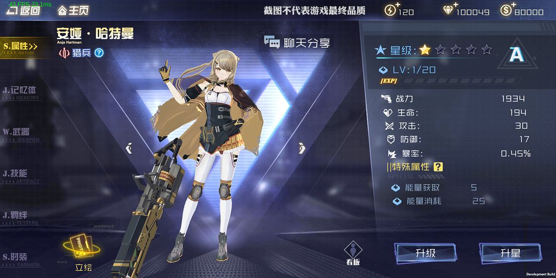 少女枪战测试服