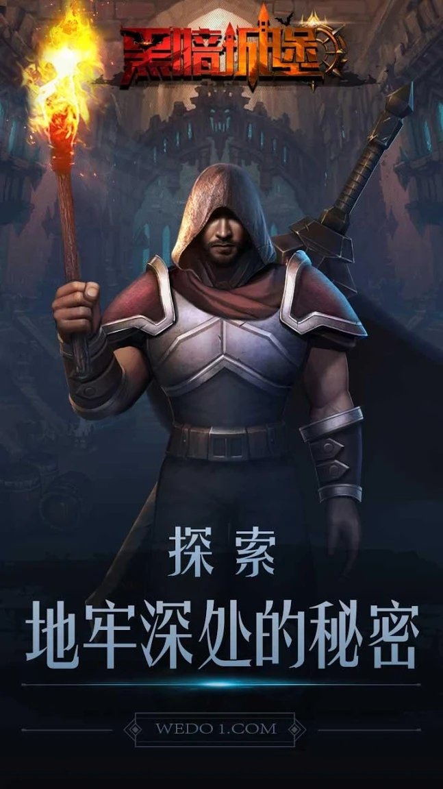 黑暗城堡贪婪地下城