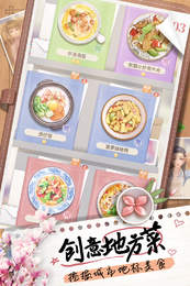 探味时光中文版