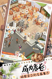 探味时光中文版