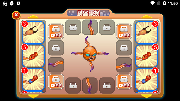 吞噬八爪鱼最新版本