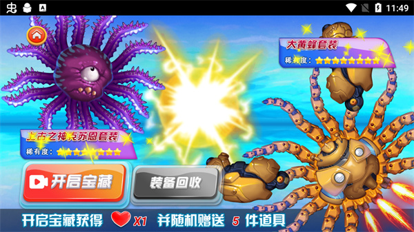 吞噬八爪鱼最新版本