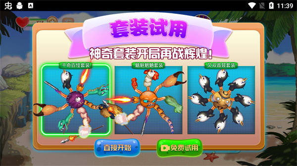 吞噬八爪鱼最新版本