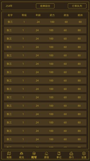 领国战争中文版