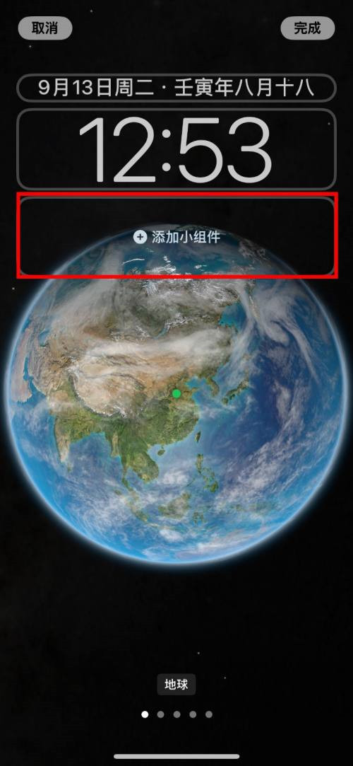 苹果14下载了万能小组件怎么用