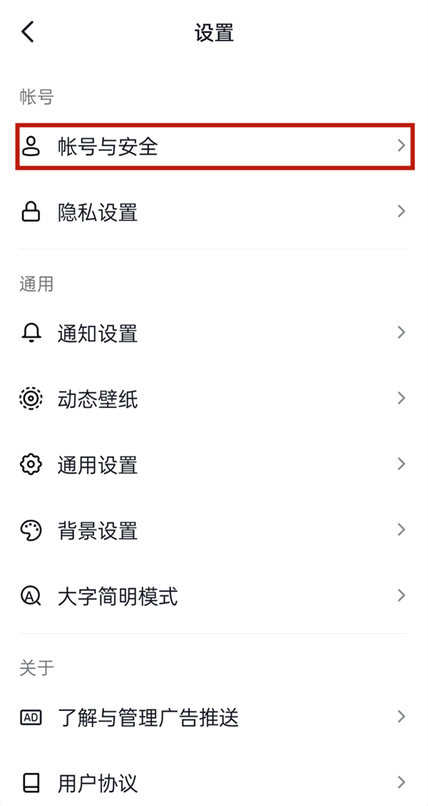 抖音注销账号能找回来吗