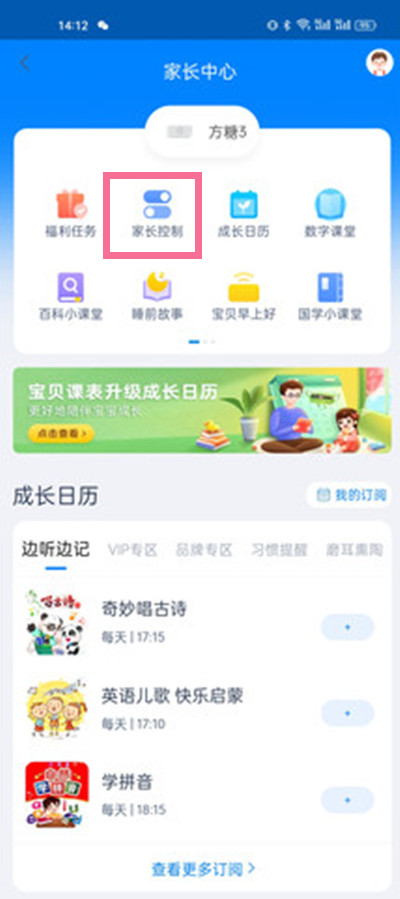 天猫精灵如何退出儿童模式