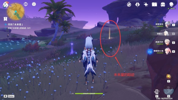 原神寻找未来星5怎么做