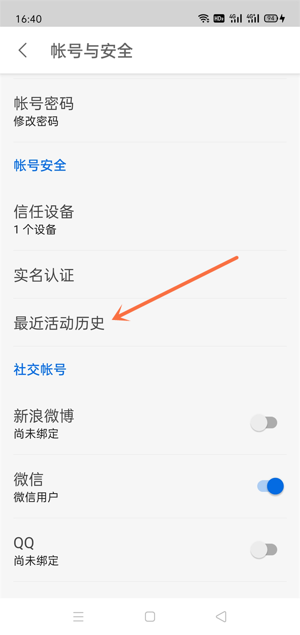知乎账号可以登录多少个设备