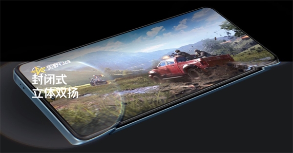 iqooneo7有没有双扬声器