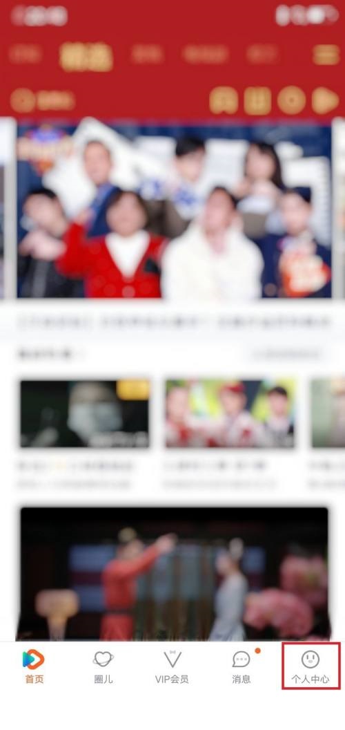 腾讯视频怎样设置主设备