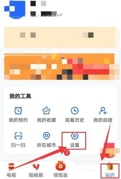 电视家如何清除缓存