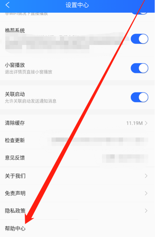电视家帮助中心如何进入