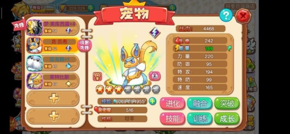 《宠物王国外传》玩法介绍1