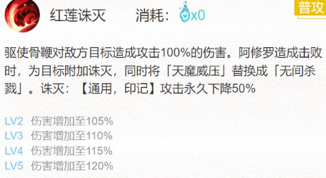 《阴阳师》阿修罗御魂搭配3