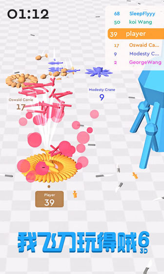 我飞刀玩得贼6测试版