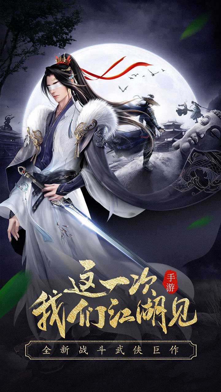 龙武果盘版