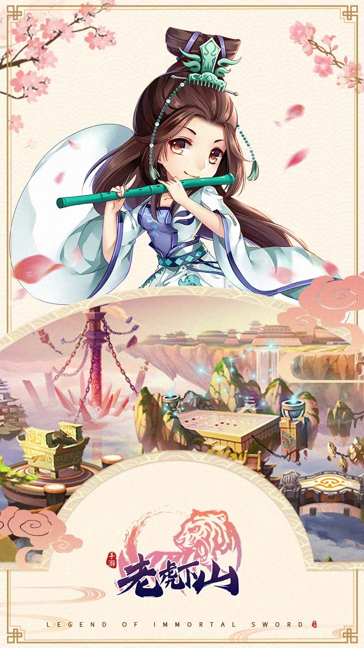 老虎下山果盘版