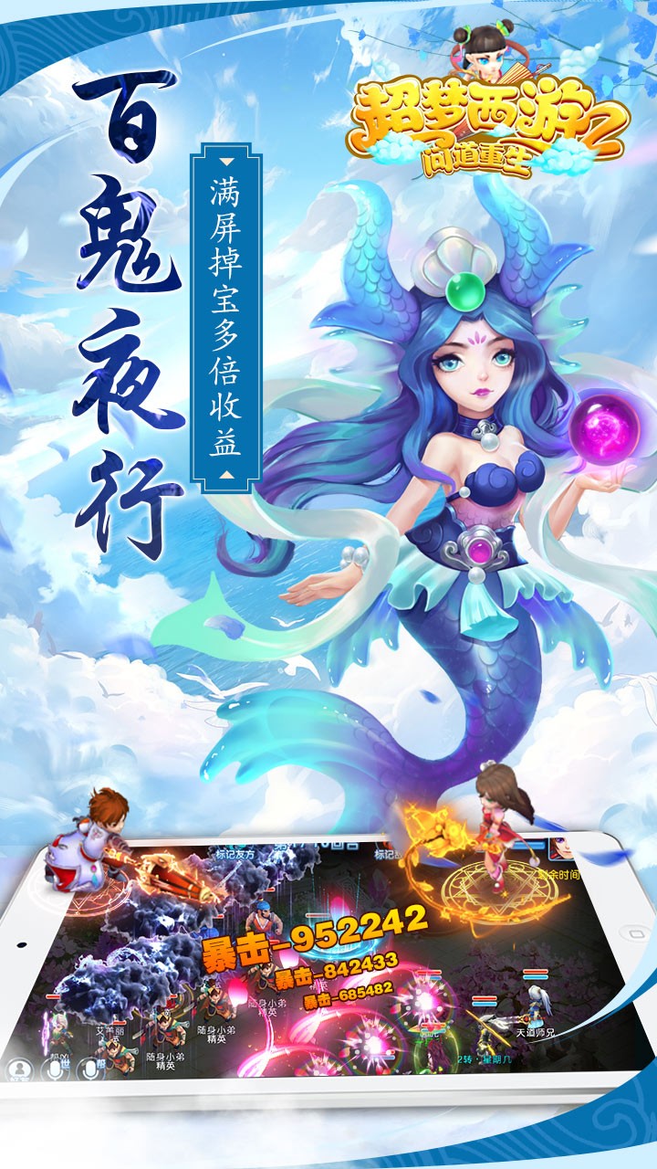 超梦西游2问道重生BT