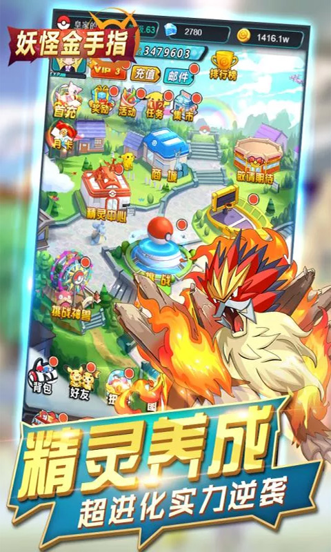 妖怪金手指BT版