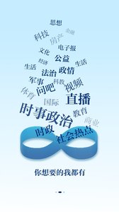 交汇点新闻客户端