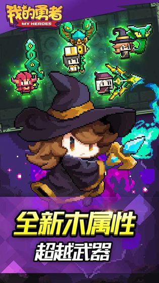 我的勇者魔女篇